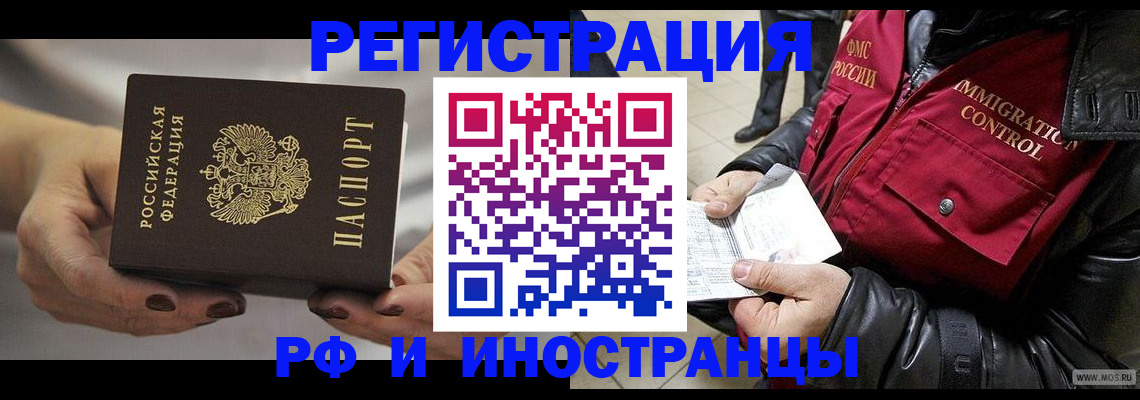 прописка гарантия в Люберцах