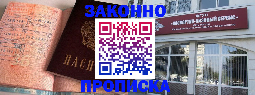 прописка в квартире в Люберцах